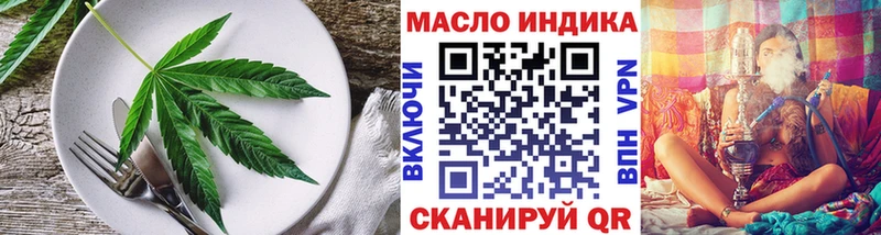 Еда ТГК марихуана Облучье