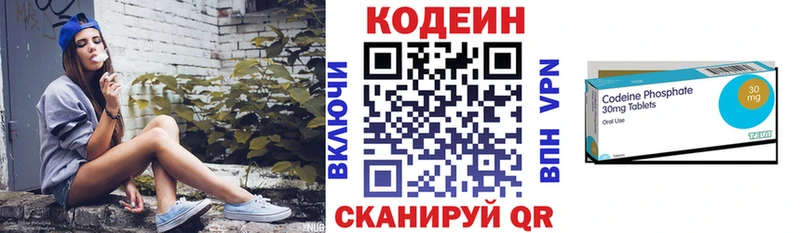 где купить наркоту  Облучье  Кодеиновый сироп Lean напиток Lean (лин) 