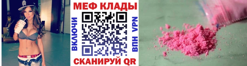 Мефедрон 4 MMC  цены наркотик  нарко площадка наркотические препараты  Облучье 