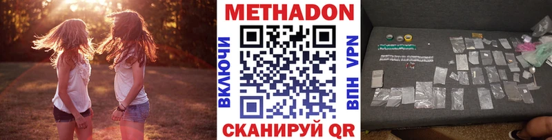 мега как войти  Облучье  Метадон methadone 